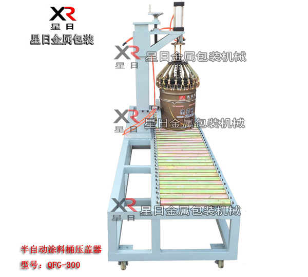 北京半自动涂料桶压盖器（压盖机）III